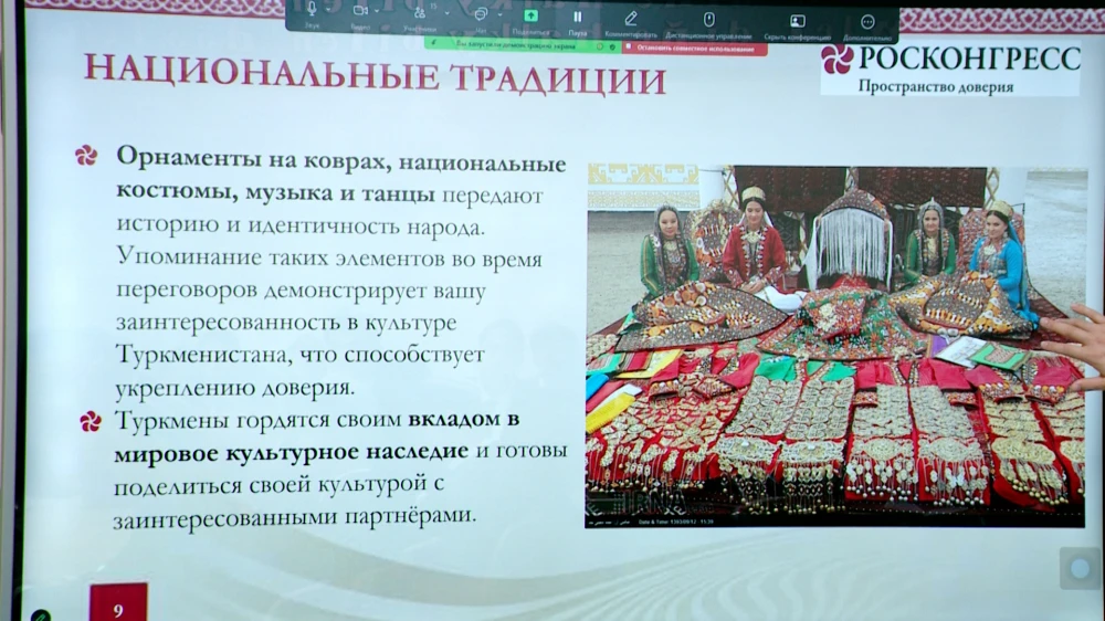 LECTURE: “BUSINESS CULTURE OF TURKMENISTAN: TRADITION, RESPECT AND SUCCESS THROUGH TRUST” WAS HELD
