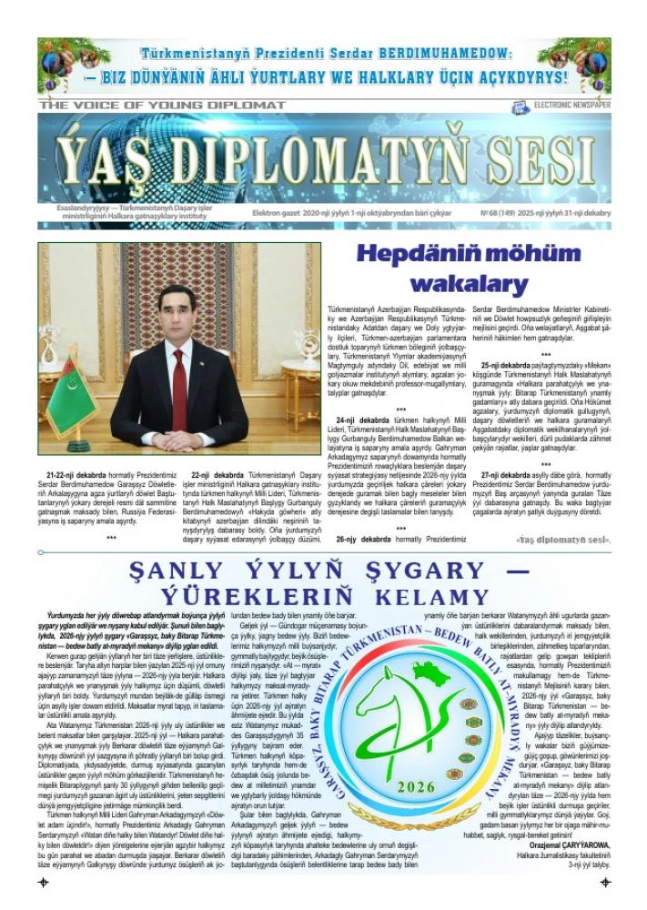 "Ýaş diplomatyň sesi" internet gazeti, № 66 (149) surady