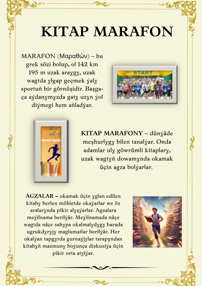 Türkmenistanyň Daşary işler ministrliginiň Halkara gatnaşyklary institutynyň “Ýaş alymlar geňeşiniň” gurnamagynda ýokary okuw mekdepleriniň arasynda geçiriljek “Kitap marafonynyň”   DÜZGÜNLERI