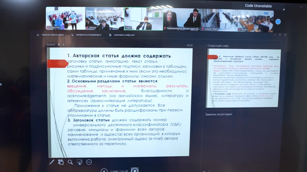 Educational Methodological Conference Was Held