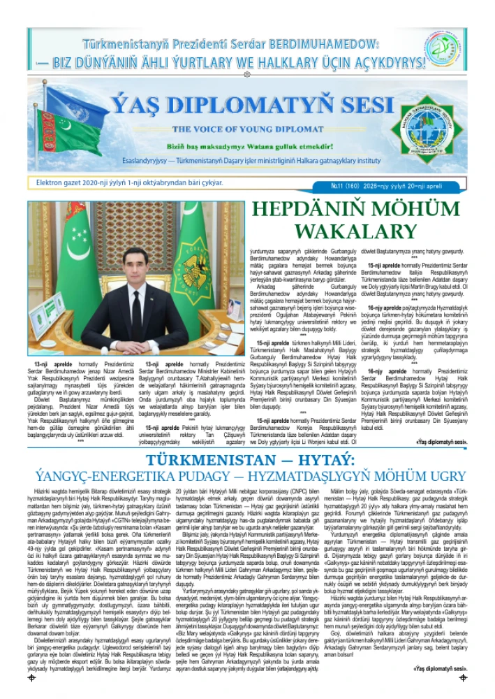 "Ýaş diplomatyň sesi" internet gazeti, № 11 (160) surady