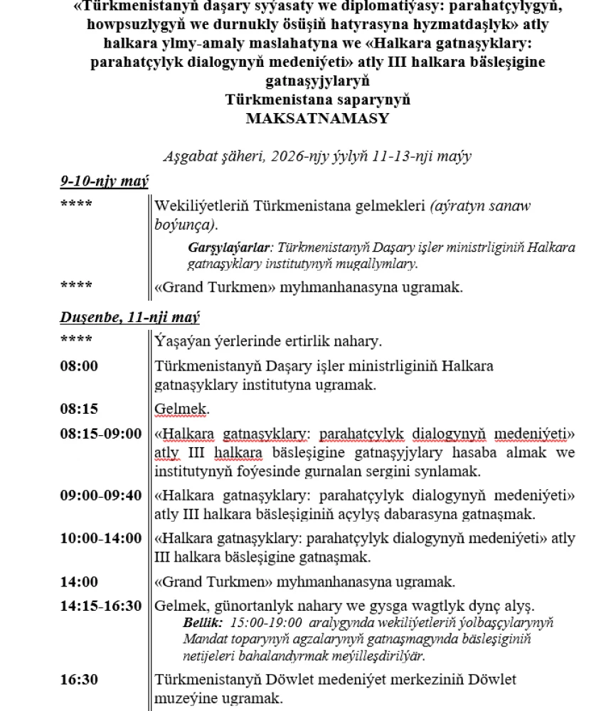 PROGRAM  of the Visit to Turkmenistan by the Participants of the International Scientific-Practical Conference and the III International Competition