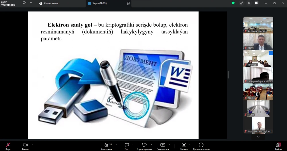 “Elektron sanly gol” boýunça onlaýn seminar geçirildi