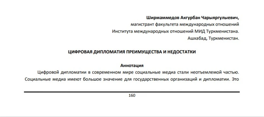Цифровая дипломатия преимущества и недостатки