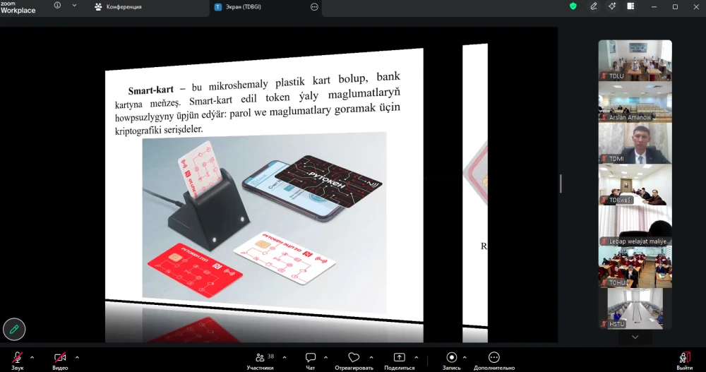 “Elektron sanly gol” boýunça onlaýn seminar geçirildi