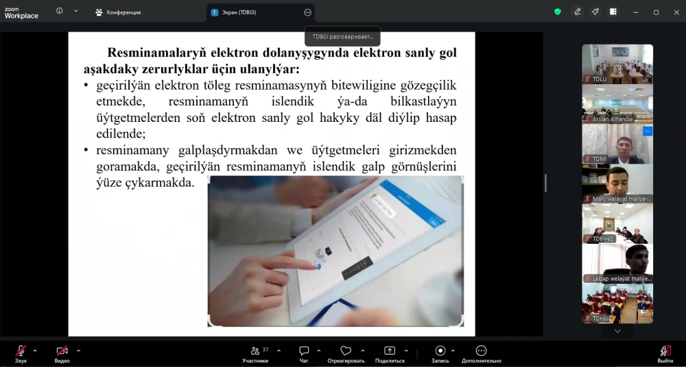 “Elektron sanly gol” boýunça onlaýn seminar geçirildi