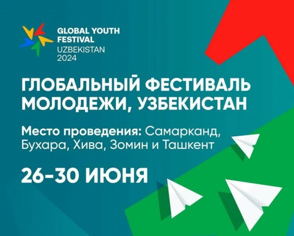 BÜTINDÜNÝÄ ÝAŞLAR FESTIWALY: ylalaşyk we hyzmatdaşlyk surady