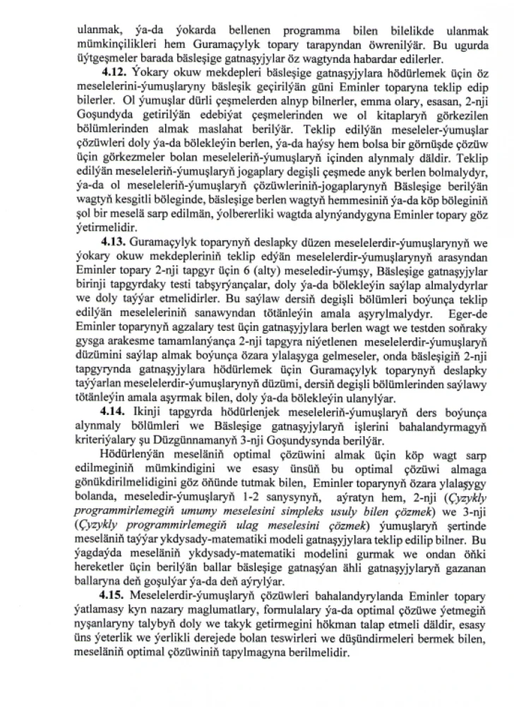 Ýokary okuw mekdepleriniň  talyplarynyň arasynda Matematiki modelirlemek dersinden ders bäsleşigi