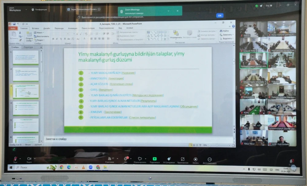 ONLINE EDUCATIONAL SEMINAR ON PUBLISHING IN INTERNATIONAL INDEXED JOURNALS WAS HELD