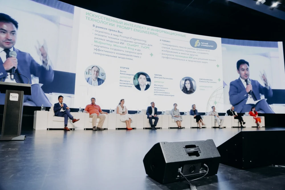 Opening Ceremony of the "SUMMER UNIVERSITY — 2024"
