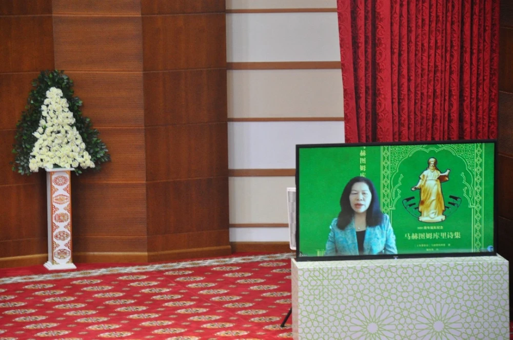 Presentation of the Book of Selected Works of Magtymguly Fragi Translated into Chinese