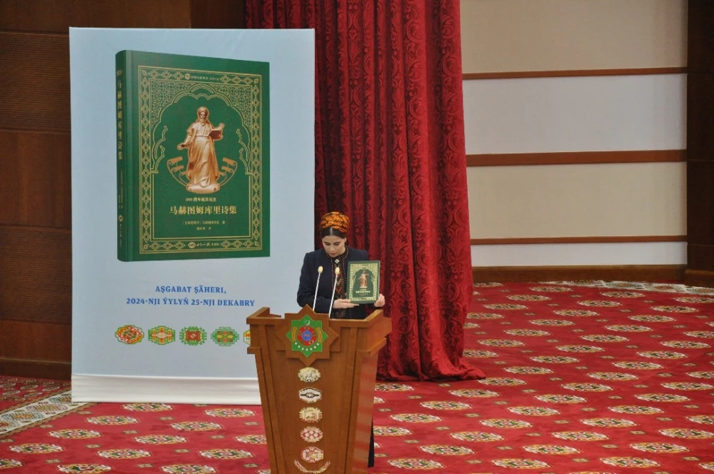 Presentation of the Book of Selected Works of Magtymguly Fragi Translated into Chinese