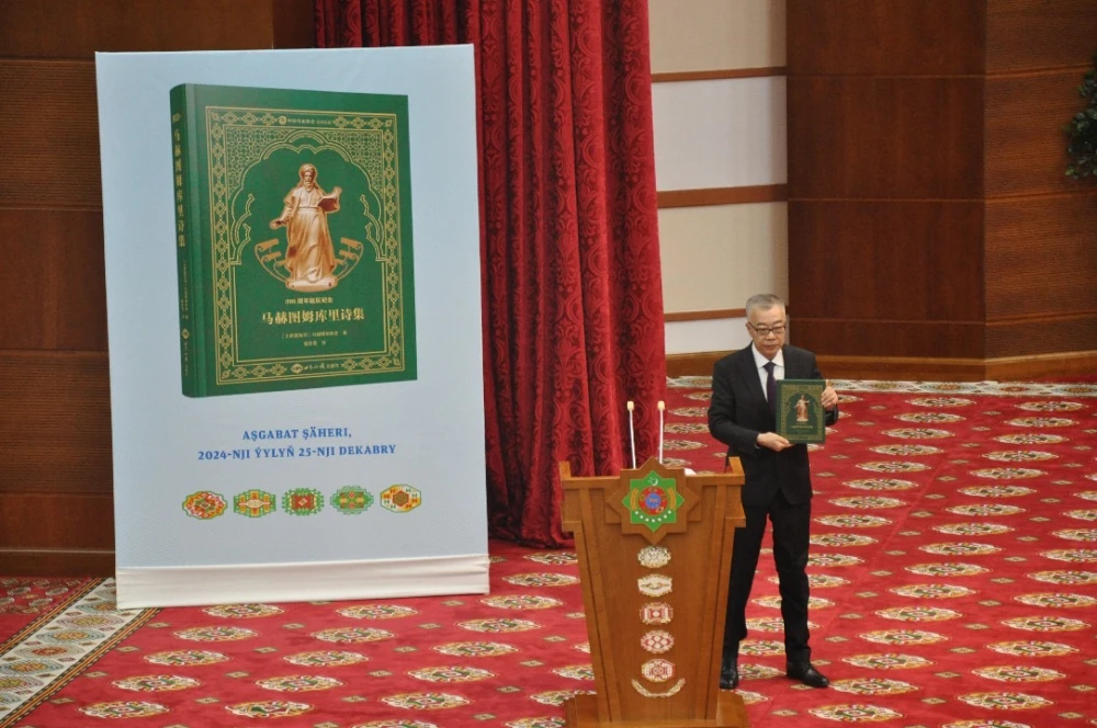 Presentation of the Book of Selected Works of Magtymguly Fragi Translated into Chinese