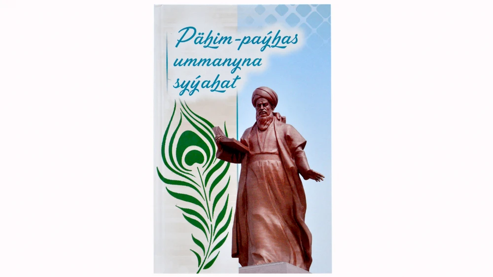 Täze goşgular ýygyndysy neşir edildi surady