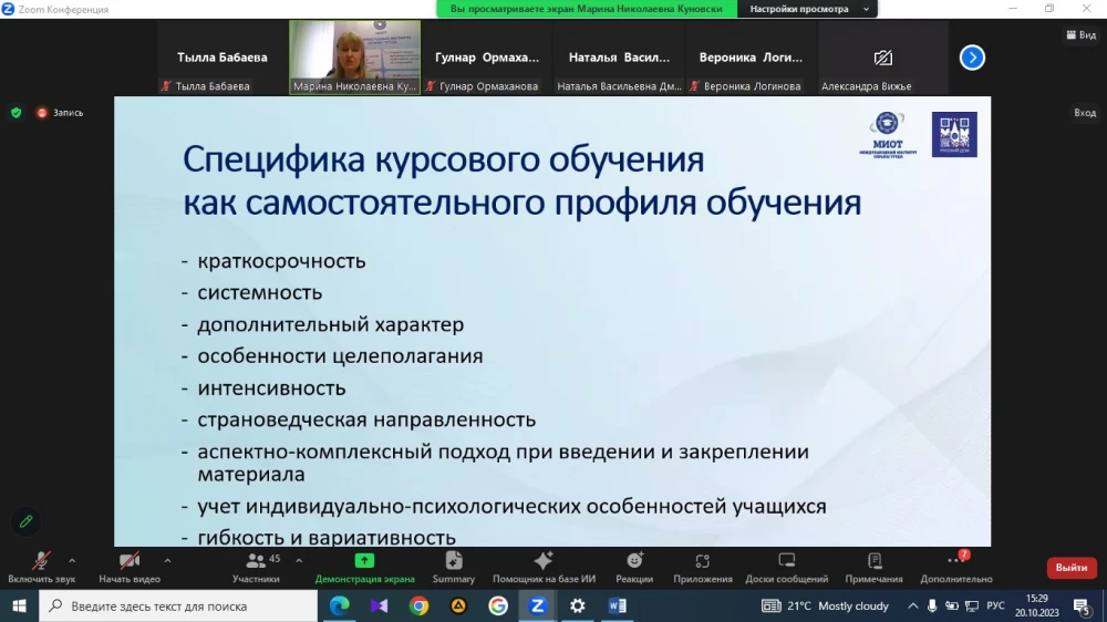 Another round of methodological events organized for Russian language teachers abroad has been completed