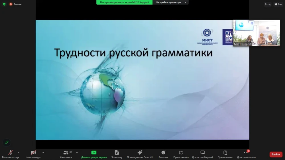 Another round of methodological events organized for Russian language teachers abroad has been completed