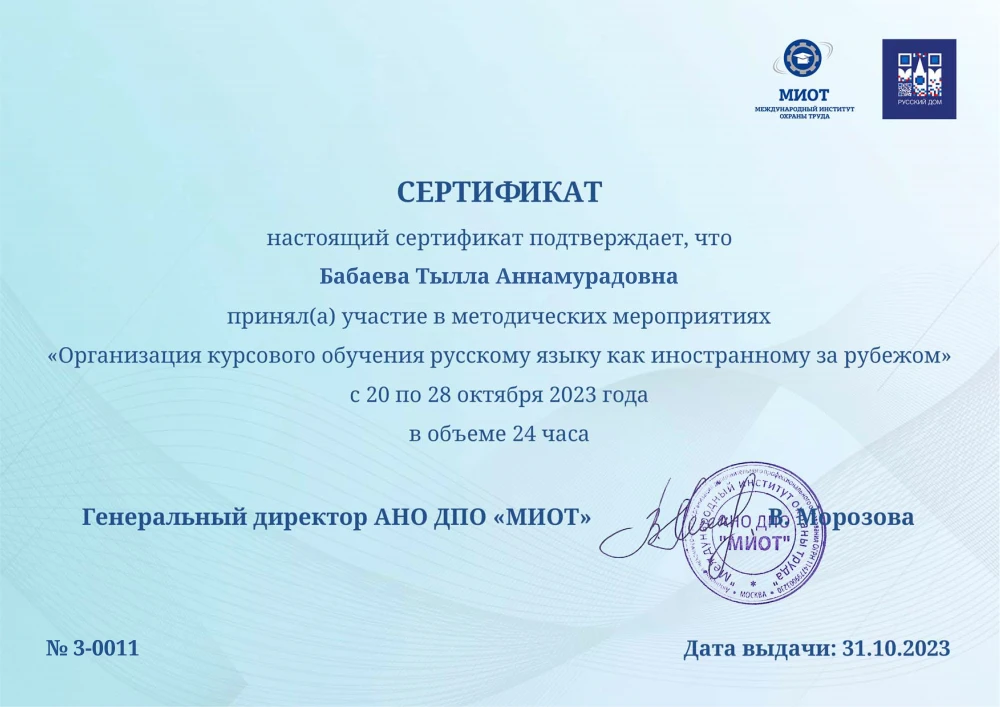 Another round of methodological events organized for Russian language teachers abroad has been completed