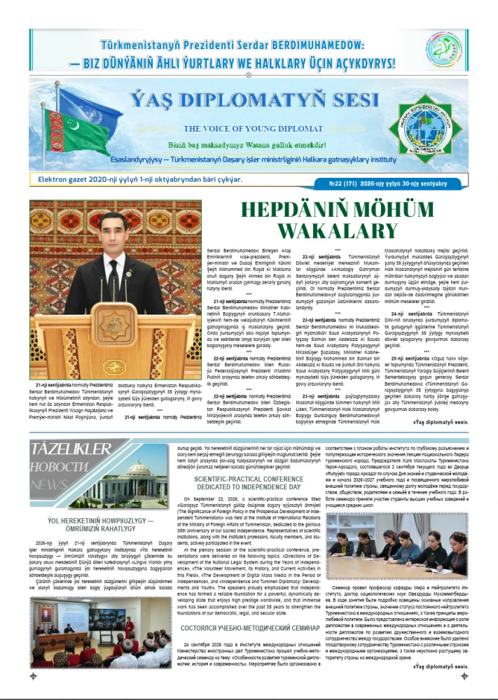 "Ýaş diplomatyň sesi" internet gazeti, № 22 (171) surady